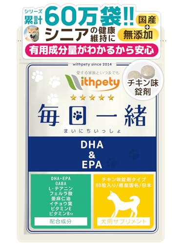 Withpety 犬用サプリ 4種10袋 賞味期限2027/3~2028/1 41Io+EUq4JL.jpg